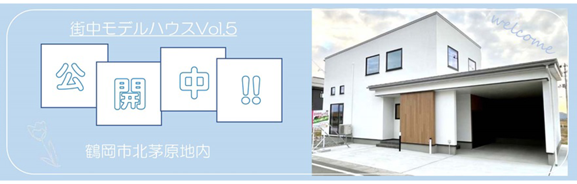 MIKAWA LAB. OPEN!